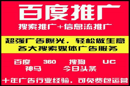 案例分析：百度SEM推广助力企业快速突破
